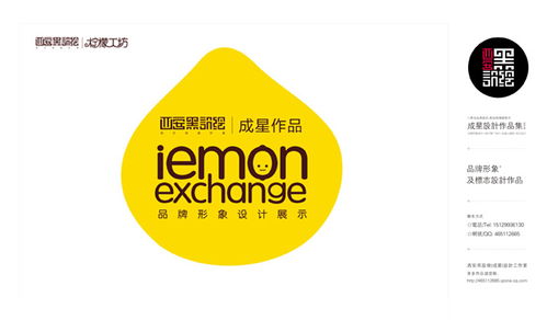 西安黑設(shè)繪 成星與檸檬工坊的品牌形象設(shè)計(jì)探索