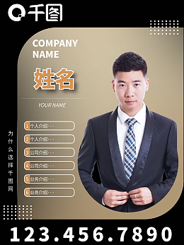 個人形象展架模板 在線設計，輕松打造專業視覺名片